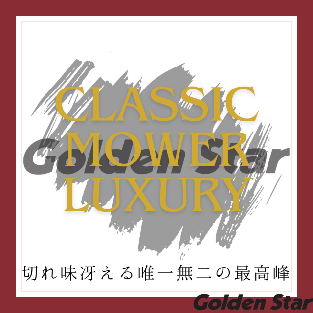 Golden Star GCX-3500L Push Cylinder Mower