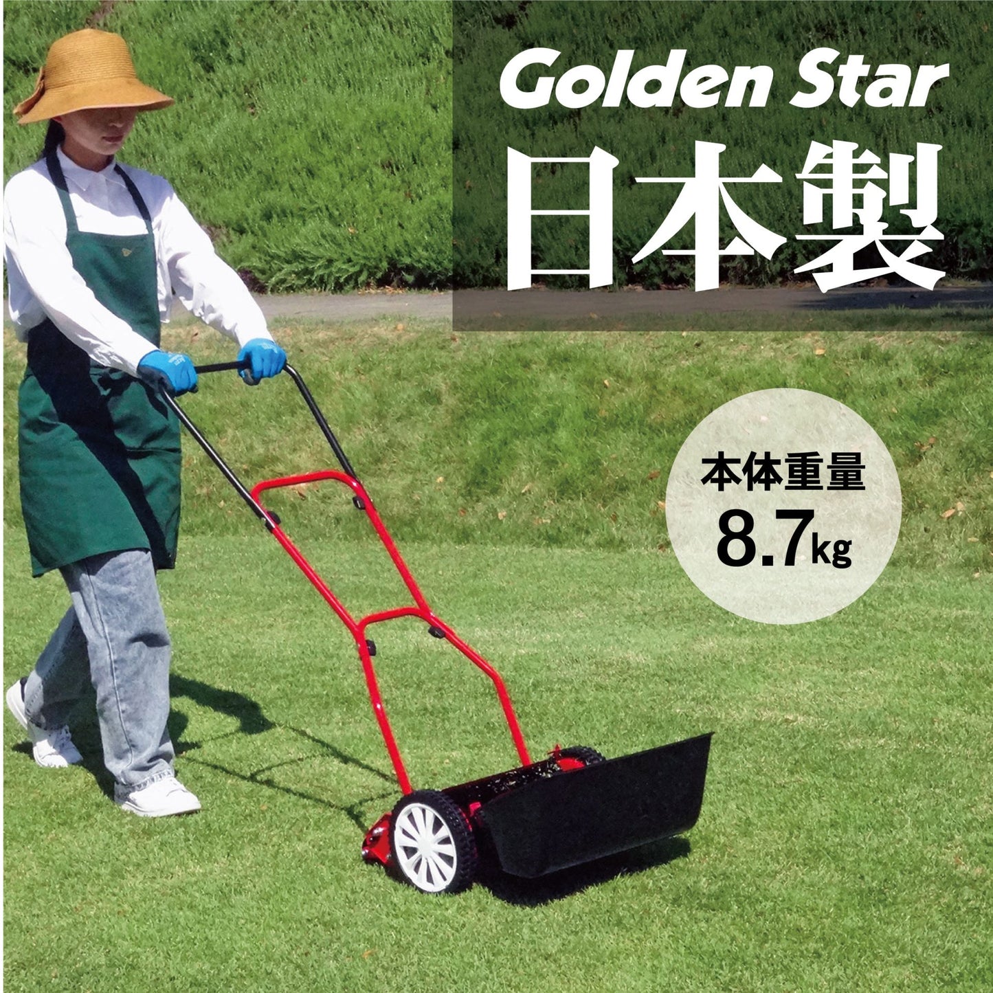 GSH-2500R Golden Star High Cut Mower Royal
