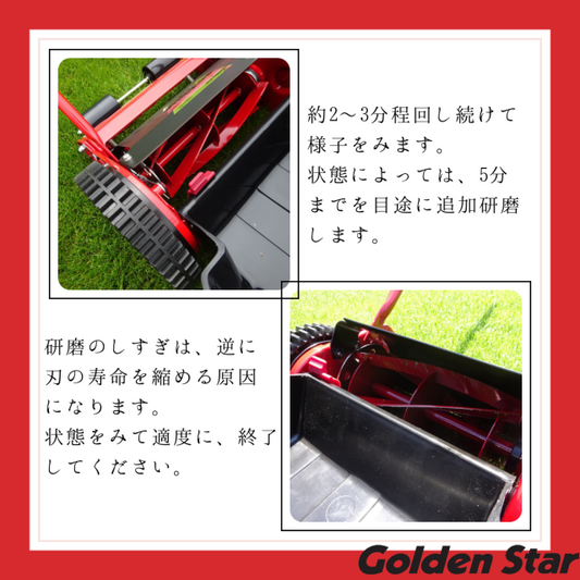 Polishing set (for manual lawn mower) "GL-100"