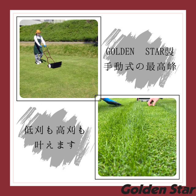 Golden Star GCX-3500L Push Cylinder Mower