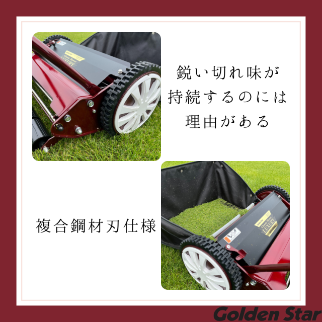 Golden Star GCX-3500L Push Cylinder Mower