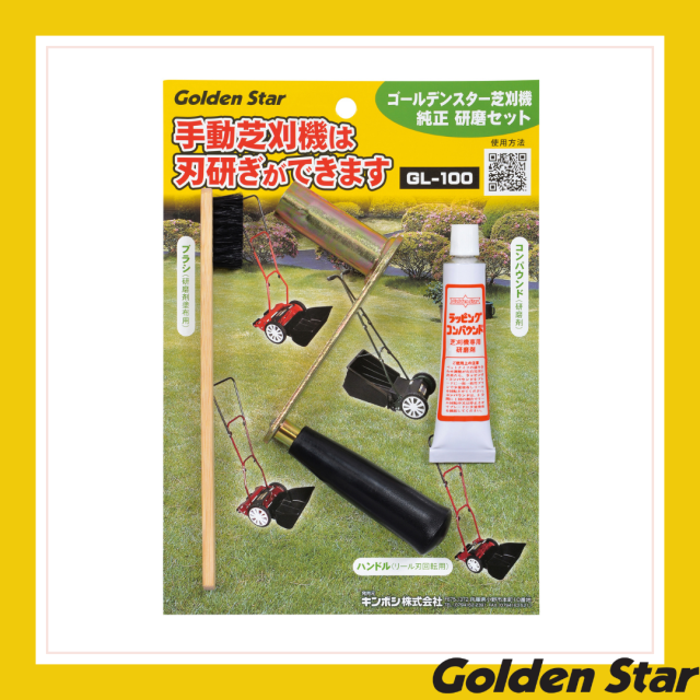 Polishing set (for manual lawn mower) "GL-100"