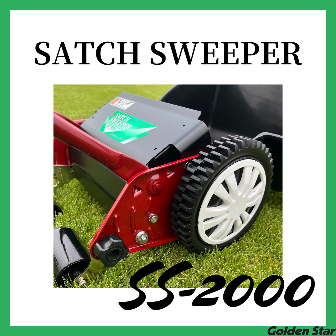 Kinboshi Thatch Sweeper